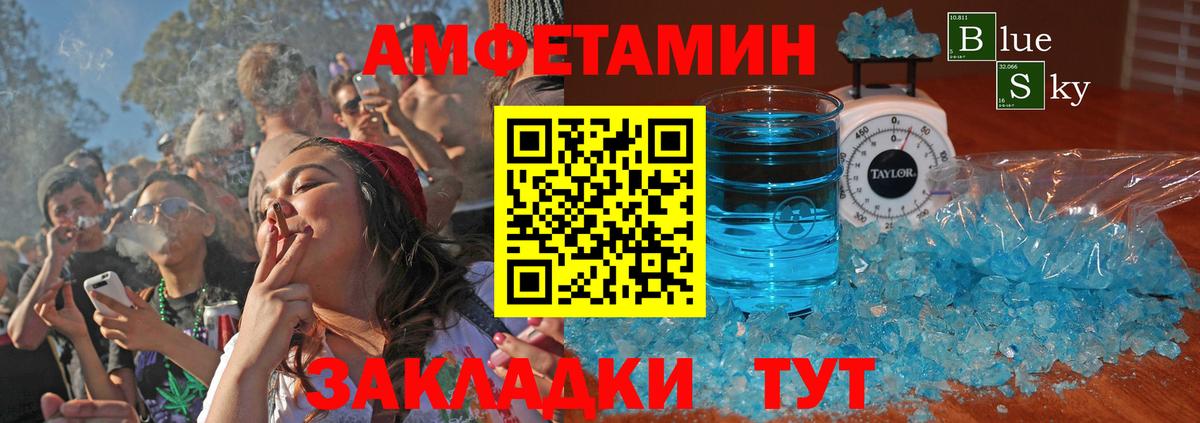 АМФЕТАМИН  Вход с VPN  Амурск  Amphetamine Розовый  Amphetamine 