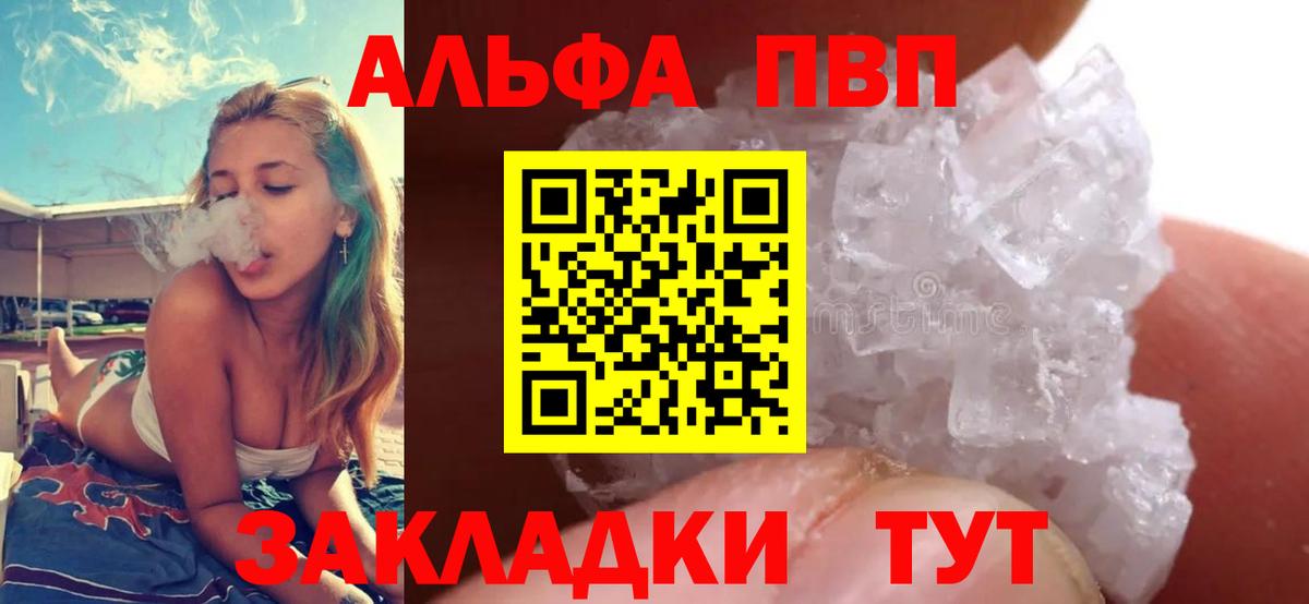 A PVP крисы CK  A-PVP мука  Амурск  Вход с VPN  APVP СК 