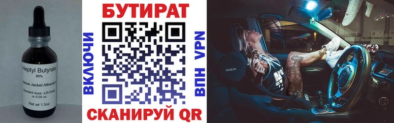 Бутират 99%  где купить наркотик  Амурск 