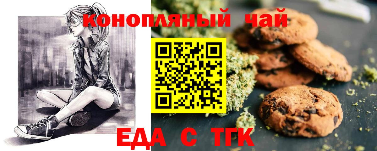 Canna-Cookies марихуана  Вход с VPN  Амурск 