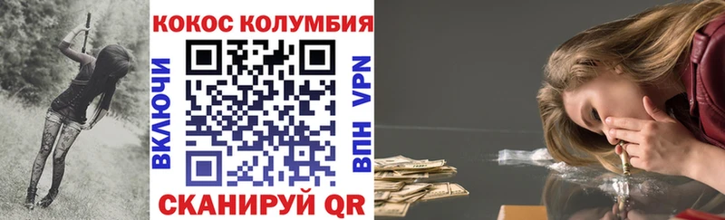 Кокаин Колумбийский Амурск