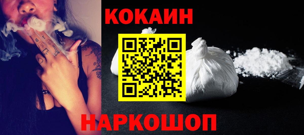 Cocaine Колумбийский  КОКАИН  Амурск  Вход с VPN  COCAIN Columbia 