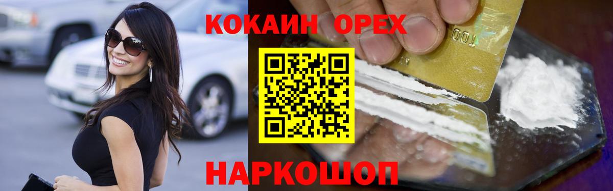 Кокаин 99% Амурск