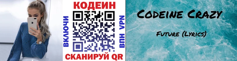 Кодеиновый сироп Lean Purple Drank  наркошоп  мега ссылка  Амурск 
