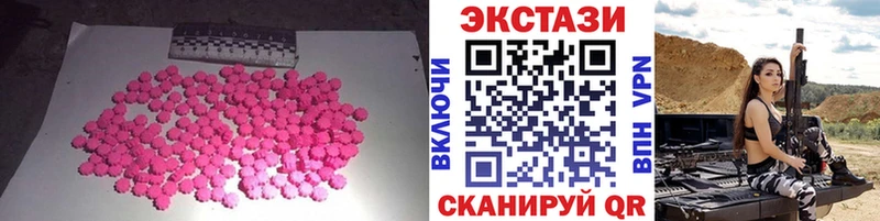 Экстази XTC  Амурск 