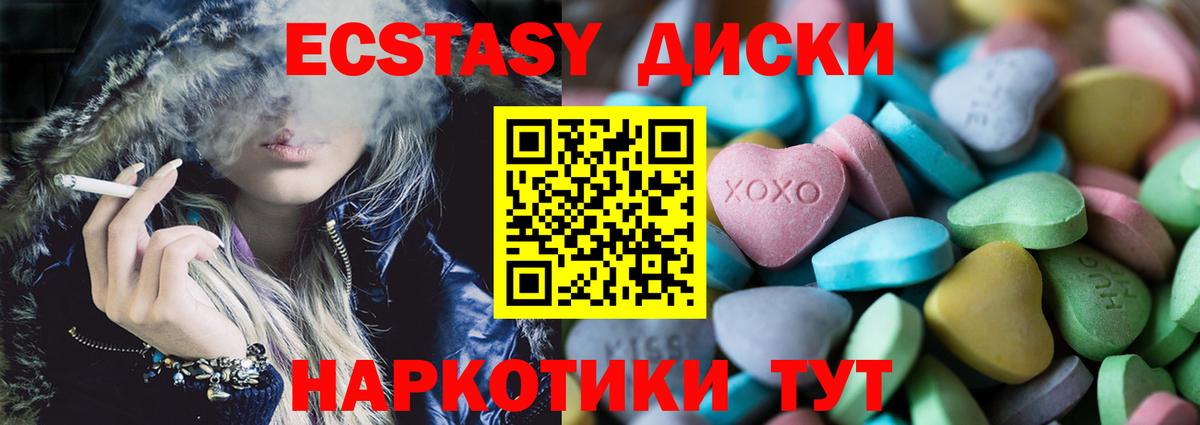 Амурск  ЭКСТАЗИ  Экстази бентли  Вход с VPN  ЭКСТАЗИ VHQ 