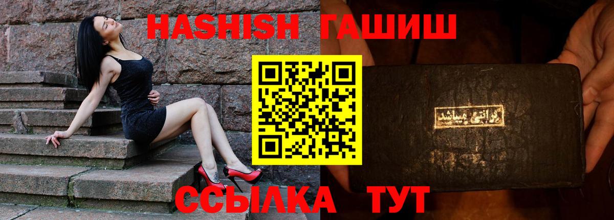 ГАШ  Вход с VPN  Амурск  закладки  ГАШ индика сатива 