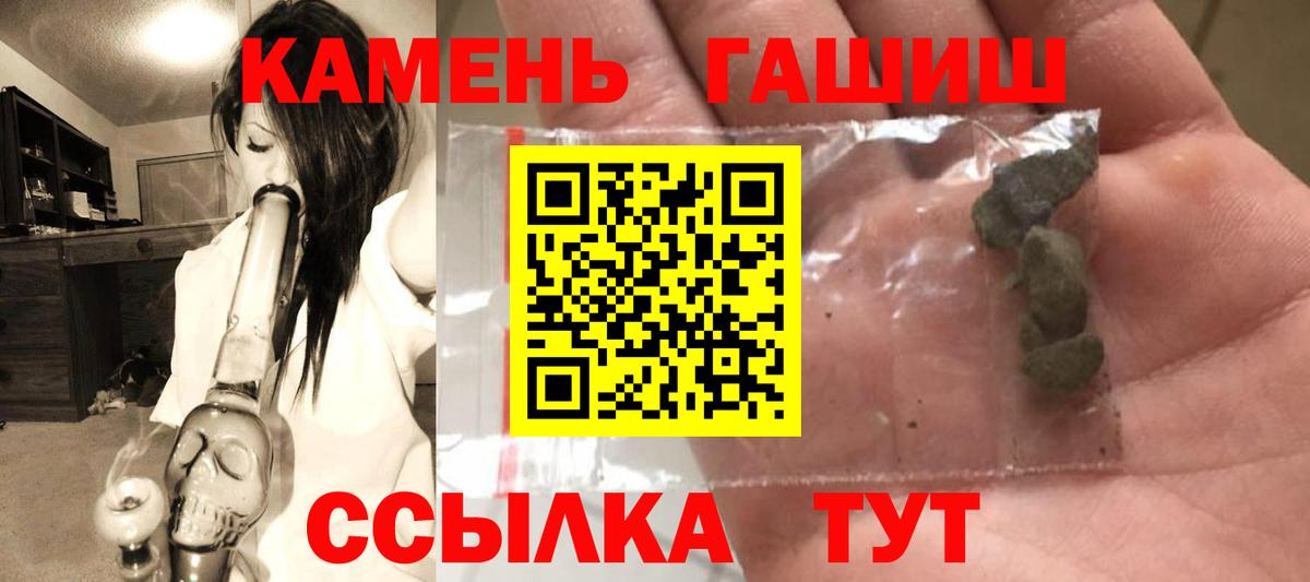 ГАШИШ индика сатива Амурск