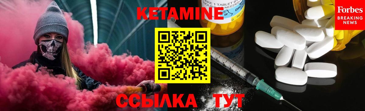 Кетамин VHQ Амурск