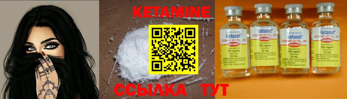 Кетамин ketamine  Вход с VPN  Амурск  Кетамин ketamine 