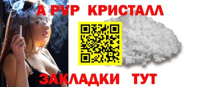 спайс Абакан
