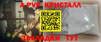 спайс Абакан