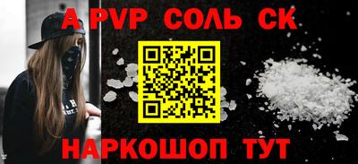 спайс Абакан