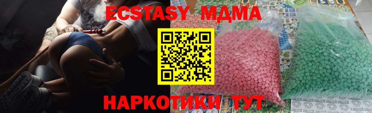 МДМА VHQ Амурск