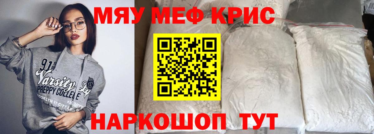 Амурск  МЕФ 4 MMC  МЯУ-МЯУ мяу мяу  МЕФ  где продают наркотики  Вход с VPN  МЕФ 