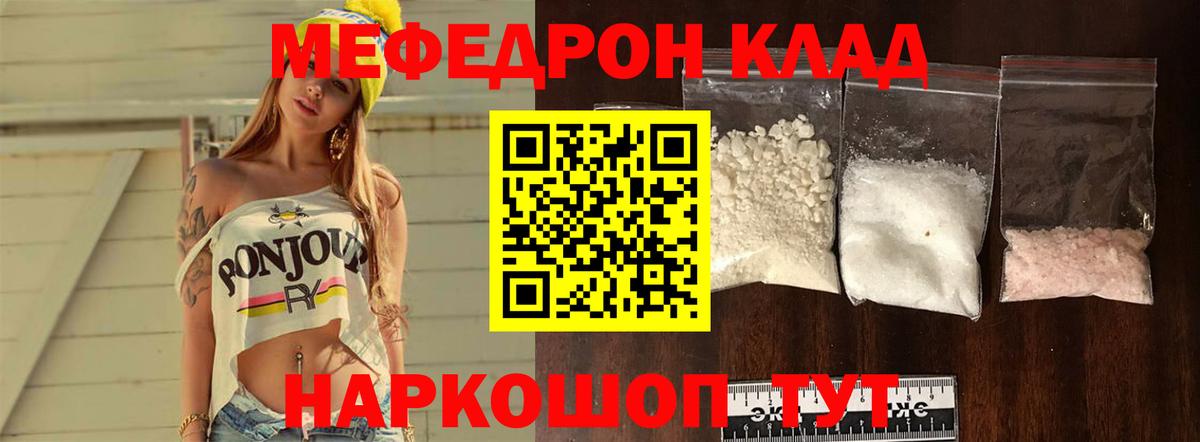 Меф  Амурск