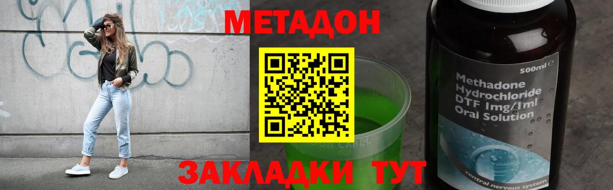 МЕТАДОН VHQ  Метадон белоснежный  Амурск  Вход с VPN 
