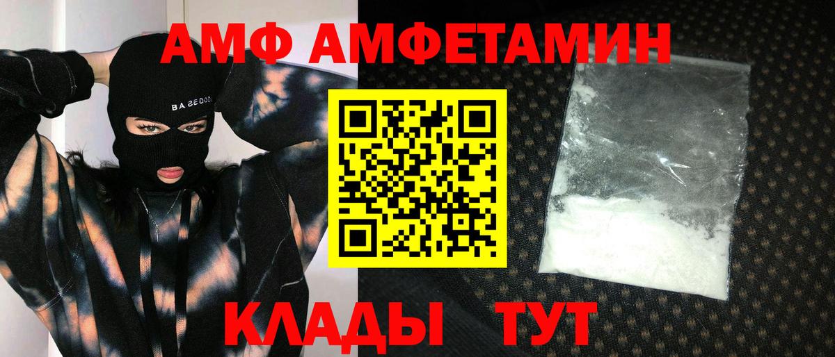 Первитин пудра Амурск