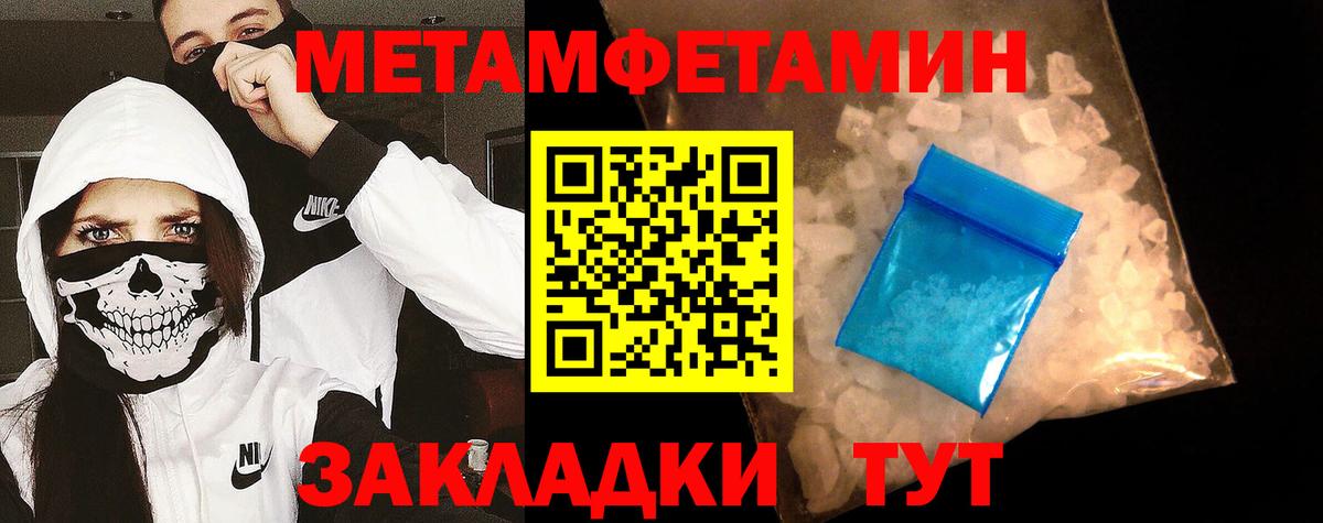 Метамфетамин мет  Вход с VPN  Метамфетамин мет  Амурск 