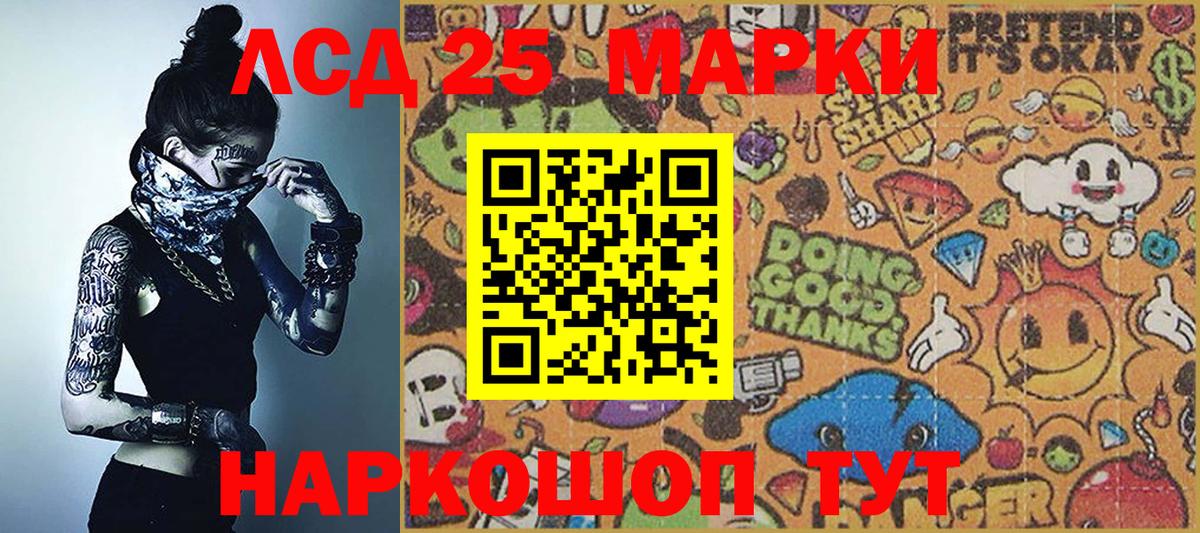 Марки NBOMe 1,8мг  Вход с VPN  Амурск  цены   Марки NBOMe 1,8мг 