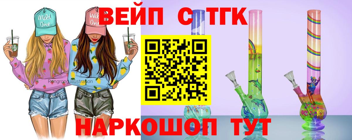 Дистиллят ТГК гашишное масло Амурск