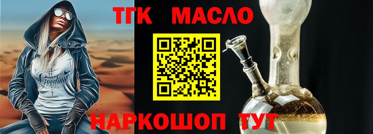 Амурск  ТГК Wax  где можно купить наркотик  Вход с VPN 